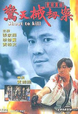 《逆行人生》海报
